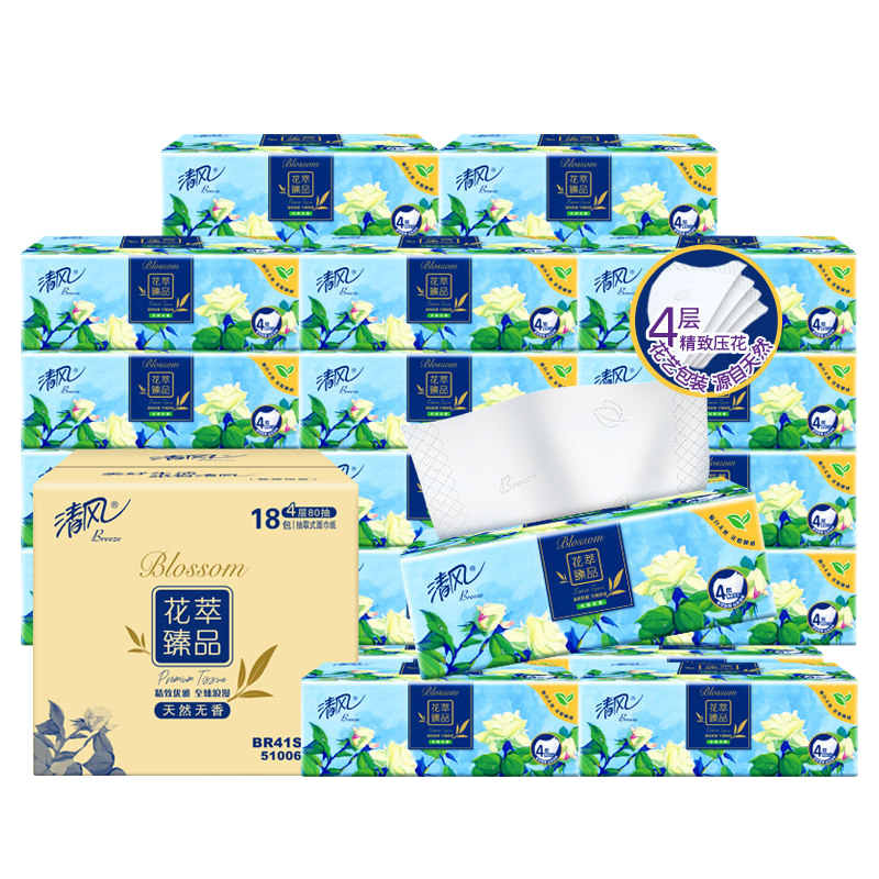 清风纸巾花萃抽纸整箱网红面巾纸4层18包加厚浪漫实惠装餐巾纸卫生纸