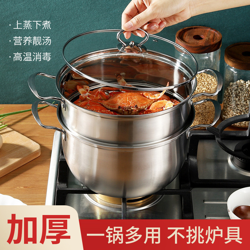 苏德乐加厚不锈钢汤锅蒸锅熬汤锅小火锅家用双耳煮锅燃气奶锅电磁炉专用 20cm加厚汤锅[升级款]