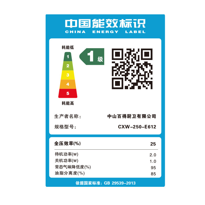 华帝百得烟灶套餐E612+QE50(天然气)顶吸烟机24m³三腔瞬吸 5.2kw旋焰蓝火全铝炉头防爆钢化玻璃