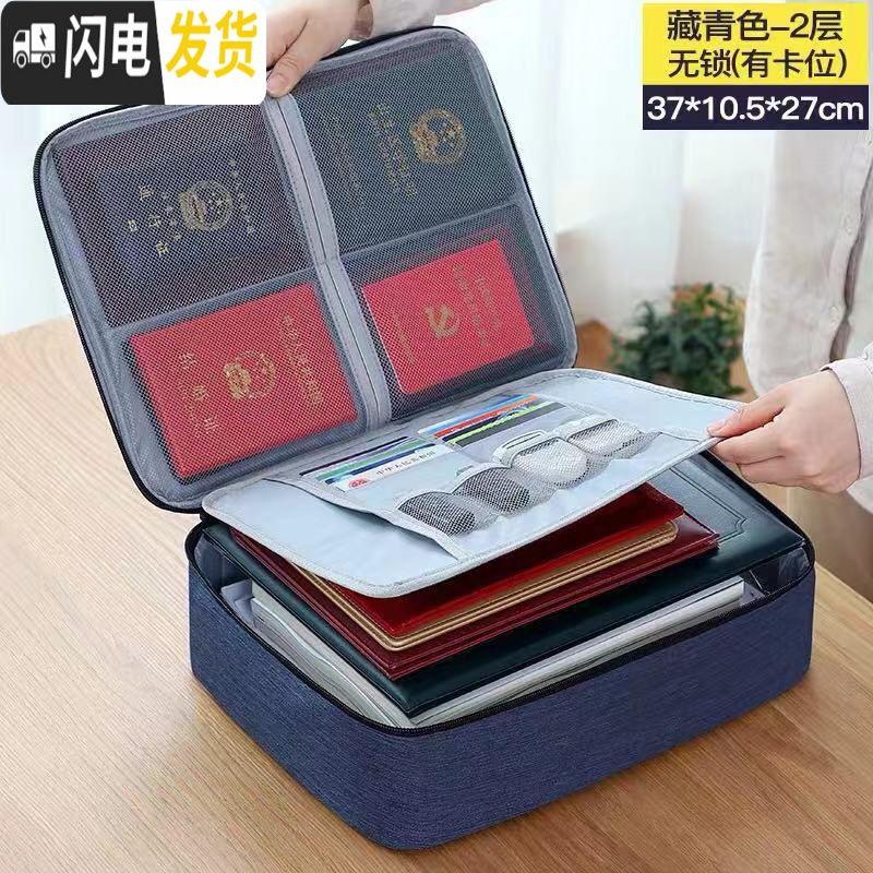 三维工匠收纳包带锁收纳盒包包装资料整理袋文件护照包家庭收纳箱收纳箱 2层蓝色【有卡位】默认规格