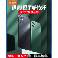 【顺丰】图拉斯苹果11手机壳iPhone11Promax超薄磨砂11Pro防摔保护套摄像头全包直边男新款简约硬壳