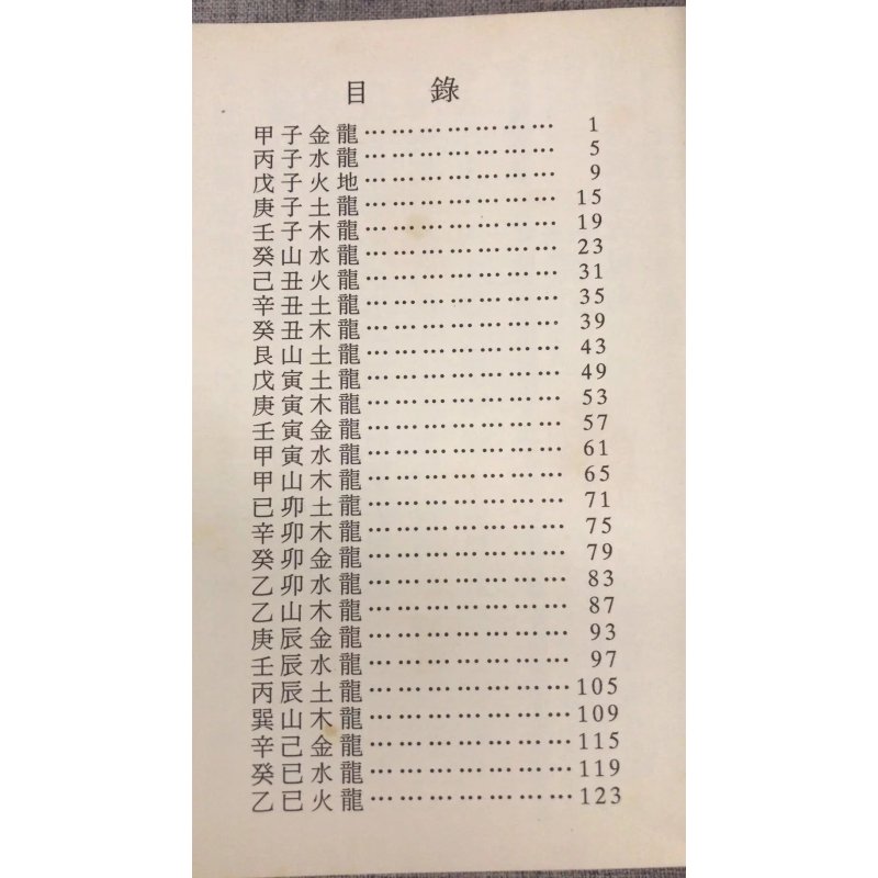 正版 奥秘 黄朝全 著