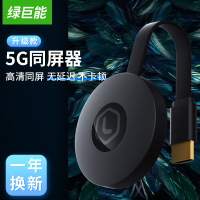 绿巨能(llano)无线同屏器手机投屏器HDMI高清同屏器5G双频airplay电视/车载/笔记本/电脑投影同频转换器