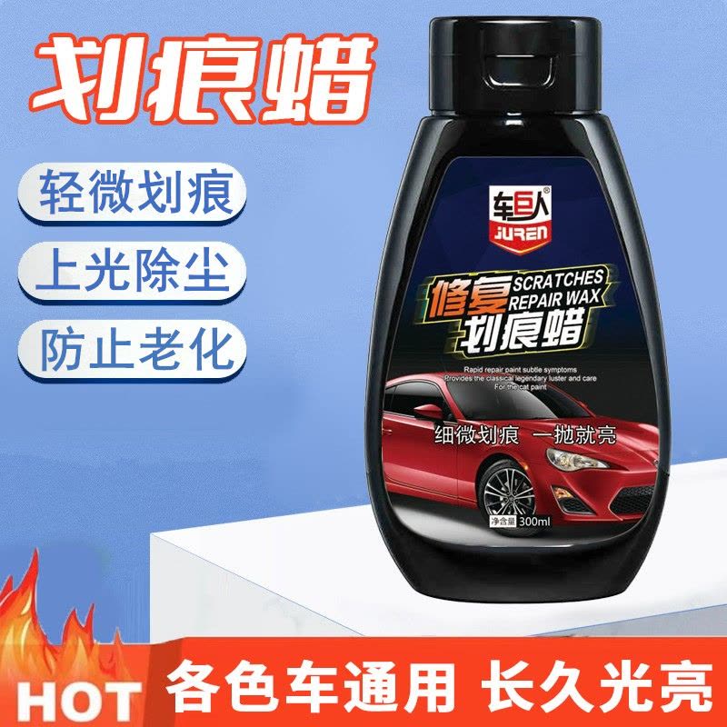 [补贴10%]汽车蜡黑色白色车专用车腊打蜡养护上光通用车漆镀膜保养划痕抛光图片