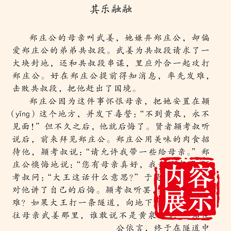 [正版]北京暑假阅读书目小学生说文解字三年级上下册语文教科书生字学习用书彩绘版识字生字教学造字学生教师用书少儿用书高清大图