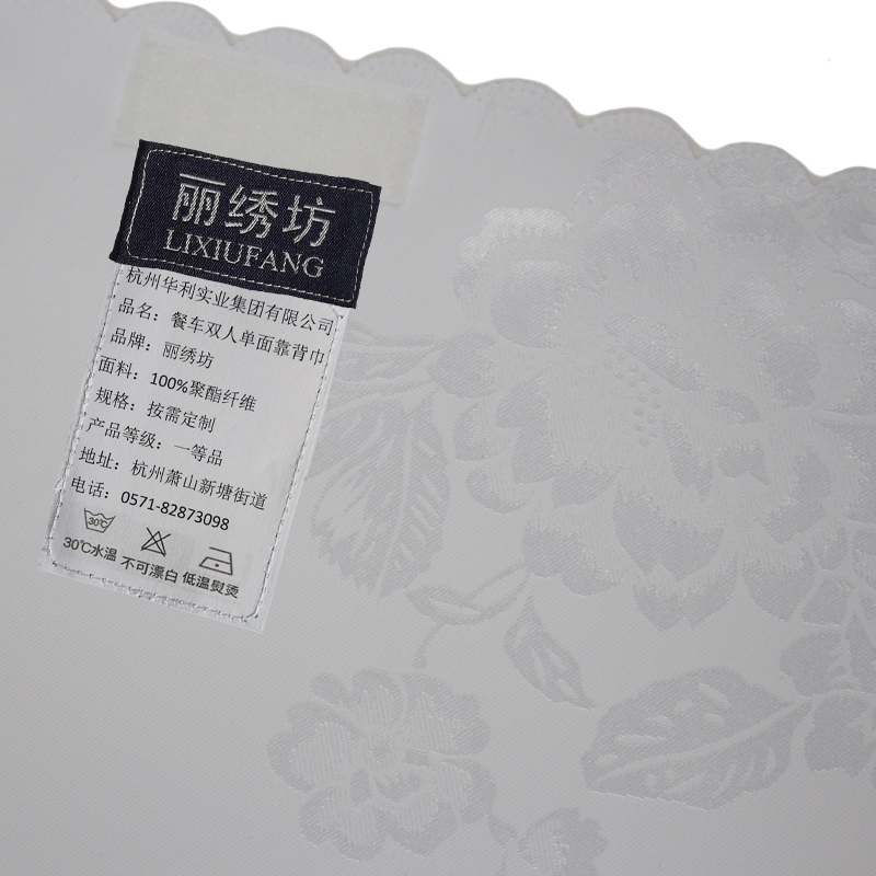 丽绣坊 餐车双人单面靠背巾 按需定制高清大图