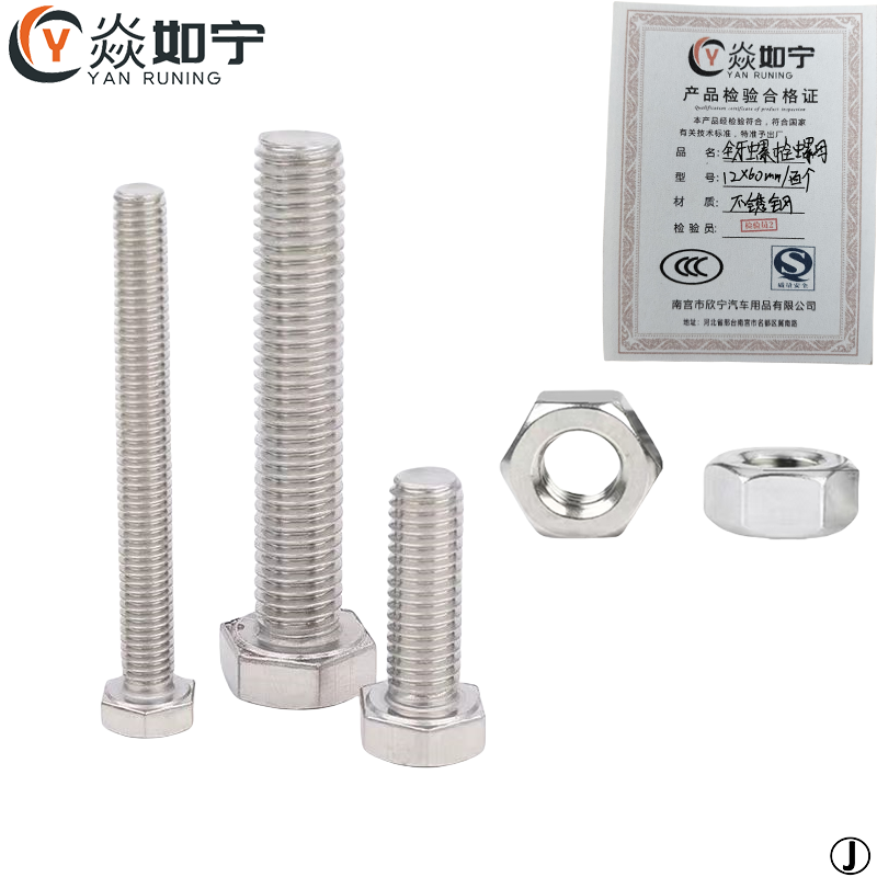 焱如宁 全牙螺栓螺母 12*60mm/百个 包高清大图