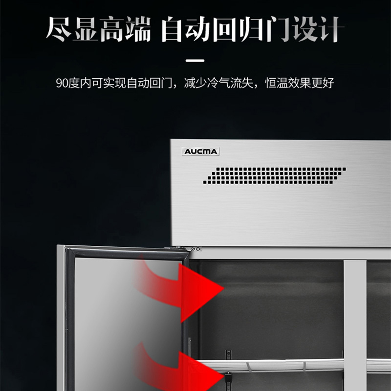 澳柯玛(AUCMA)VF-1360HT四门冰箱商用冰柜不占地冷冻厨房酒店六开立式