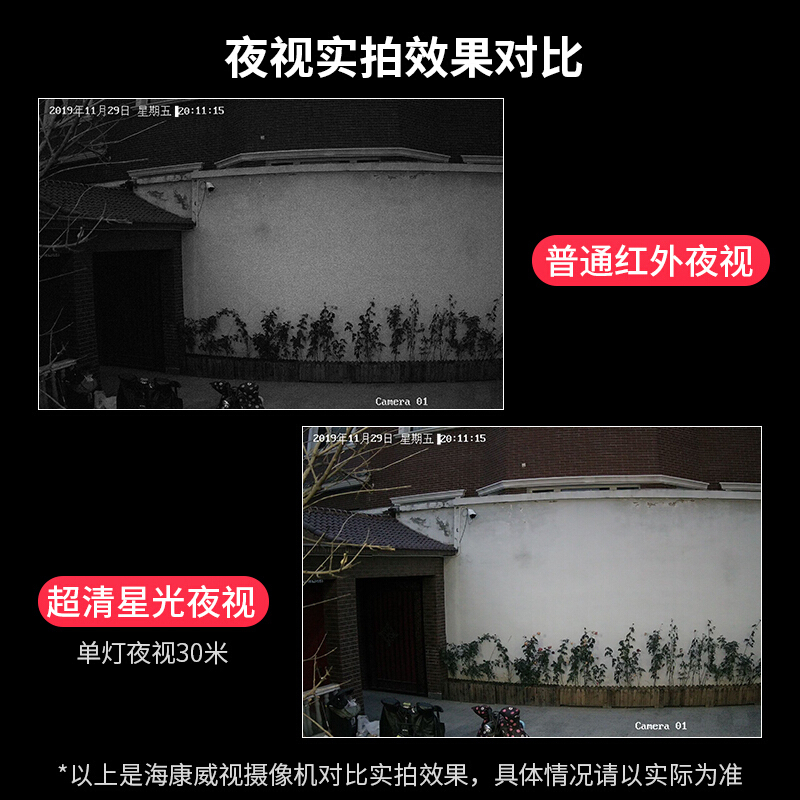 海康威视摄像头 400万网络高清监控摄像头 红外30米 星光级 非POE 可外接拾音器2CD3T46FDWDV2-I3S