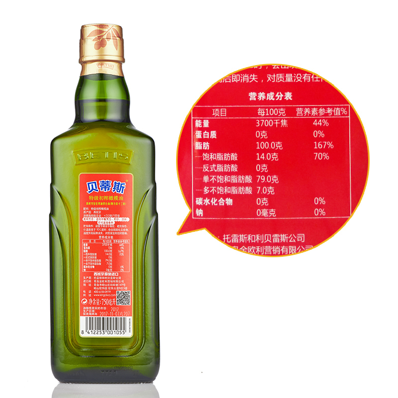 贝蒂斯特级初榨橄榄油750ML