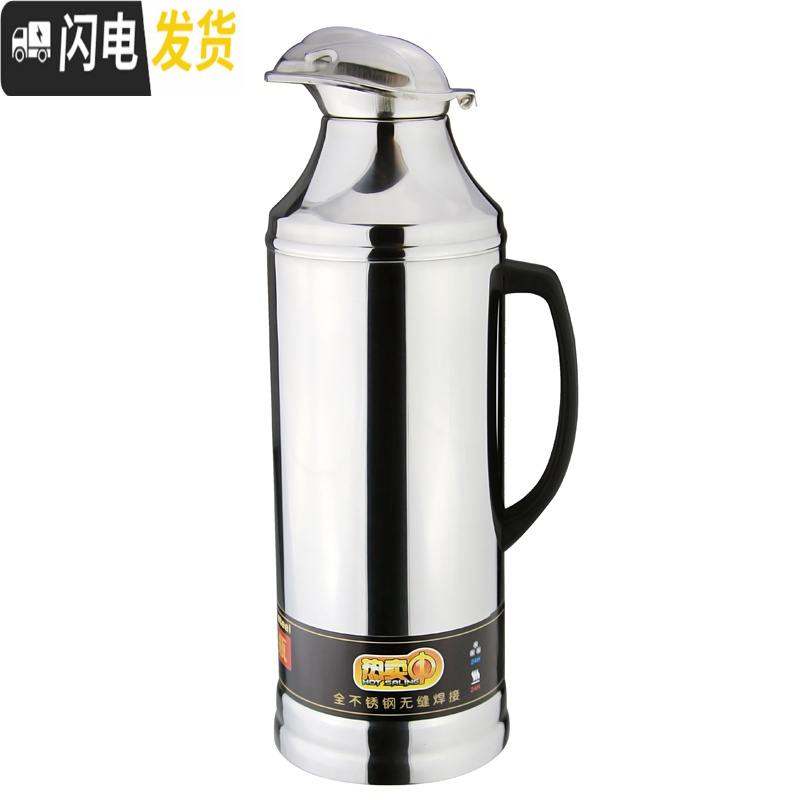 三维工匠不锈钢外壳热水瓶开水瓶暖水壶保温瓶家用暖壶玻璃内胆保温壶 5磅2.0鸭嘴不带胆〔外壳〕