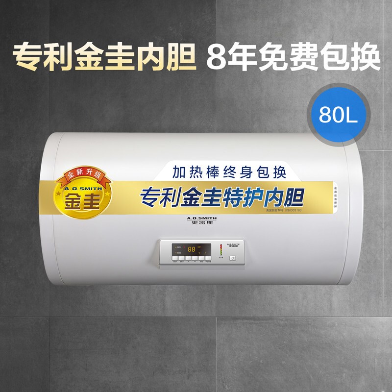 史密斯 CEWH-80A0 80升电热水器家用耐用储水 80升