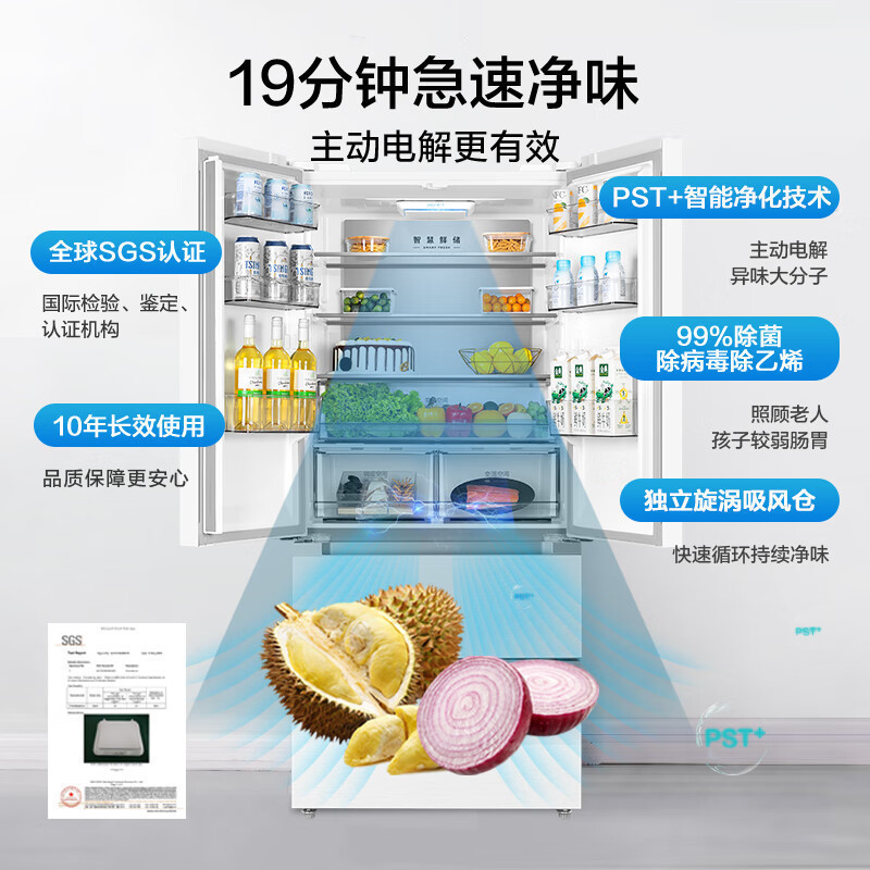 [自营]美的冰箱(Midea)508净味变频一级能效法式四开门白色冰箱以旧换新家用大容量BCD-508WTPZM(E)高清大图