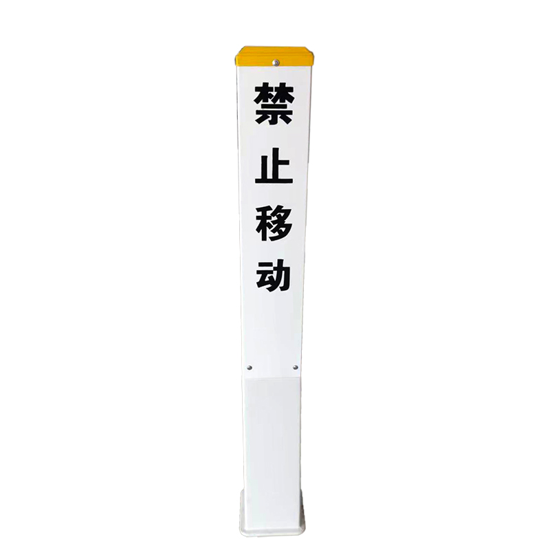 锲衡 加强型标志桩、警示桩 120mm*120mm*1200mm(黄白)根高清大图