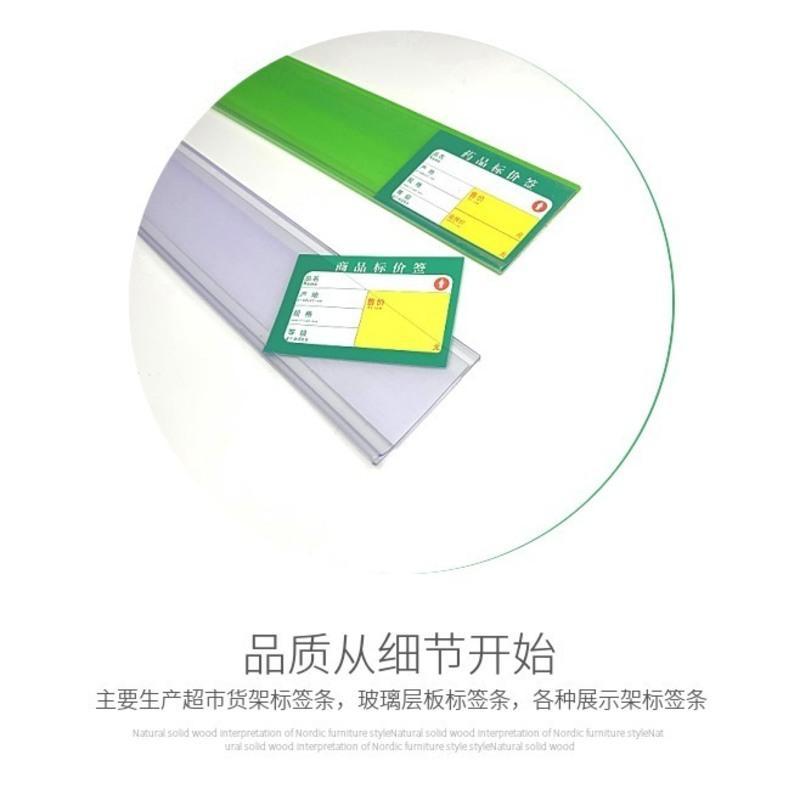 平面条粘贴条标签条标价条价格条价签条展示塑料条仓库货架透明3cm宽