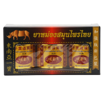 泰国酸痛膏千里追风膏追风油泰国颈椎腰椎原装卧佛牌千里追风膏3瓶*50g