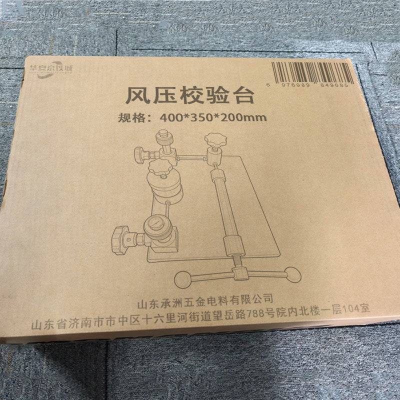 华夏京铁城 风压校验台 400*350*200mm 个高清大图