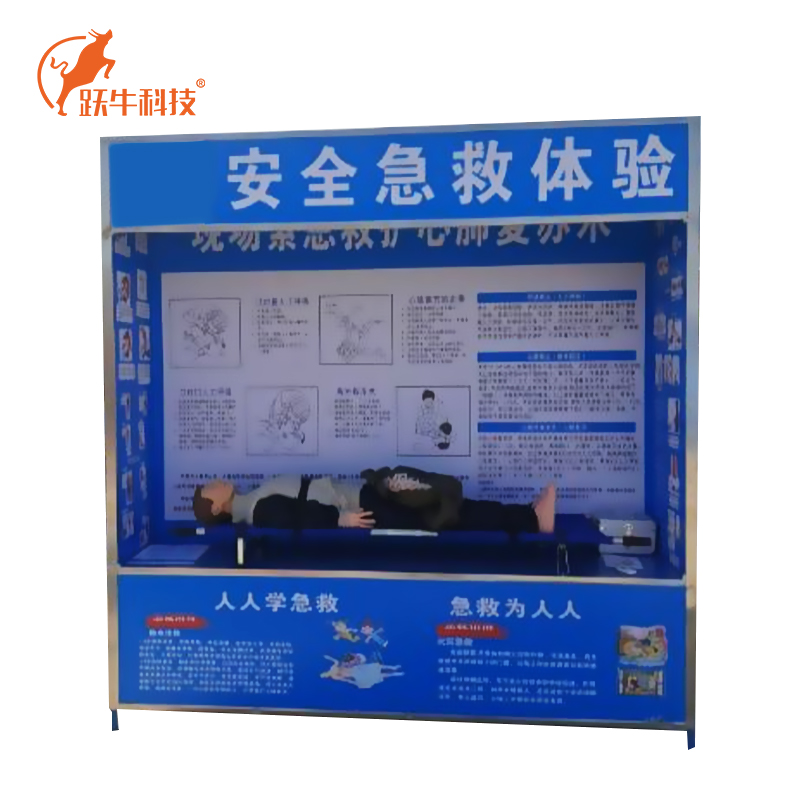 跃牛科技 安全急救体验 Y-N069 套高清大图