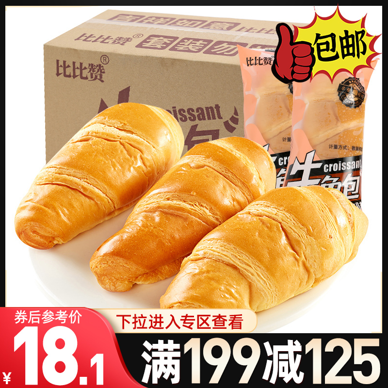 [满199减125元]比比赞巧克力牛角包巧克力味800g手撕面包糕点早餐夹心整箱充饥夜宵休闲零食品小吃
