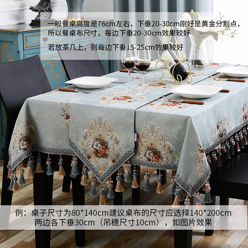 家柏饰(CORATED)欧式桌布布艺长方形西餐桌方桌茶几台布垫家用客厅桌旗八仙桌高清大图