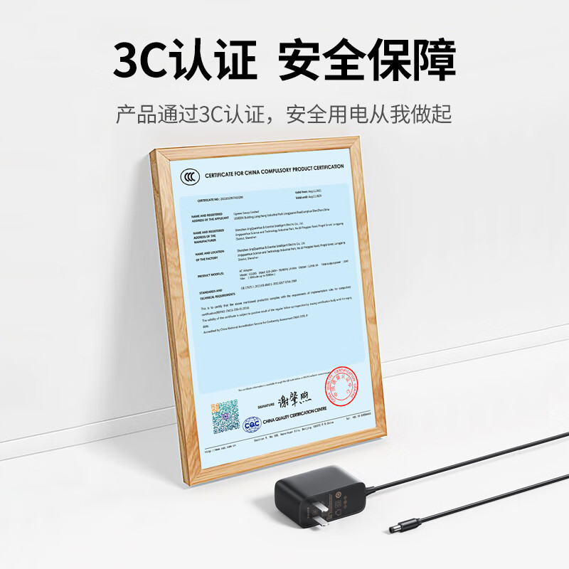 绿联 20359 12V2A 1.5米电源适配器 外径5.5mm内径2.1mm高清大图