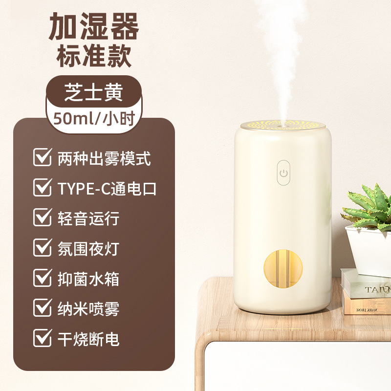 S05加湿器车载香薰机高级感自动喷香机香氛机扩香机家用车用净化 米色加湿器 内置电池充电款(货期3-6天)