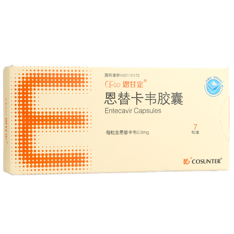 恩甘定恩替卡韦胶囊05mg7粒盒慢性成人乙型肝炎