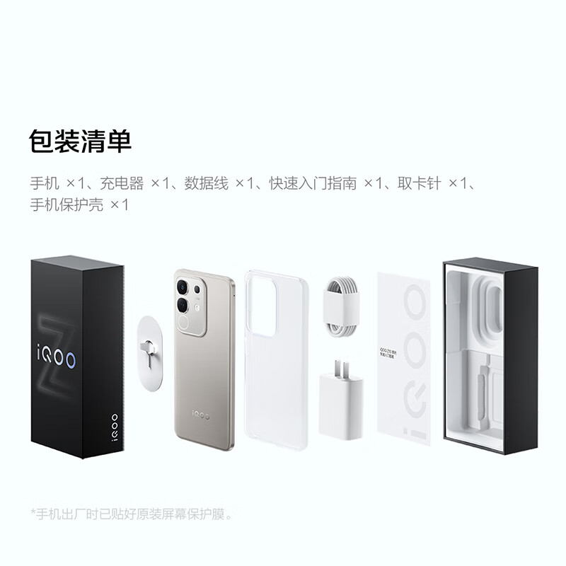 vivo iQOO Z10x 8GB+128GB 风羽青 5G手机 6500mAh超薄蓝海电池 天玑7300 护眼LCD屏幕 学生电竞游戏手机高清大图