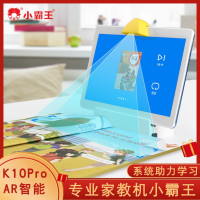 小霸王K10PLUS全新智能pro版学习机八核旗舰版32GB学生平板电脑小学初中高中同步辅导+16G内存卡
