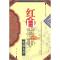 11红白喜事实用大全978754174092322