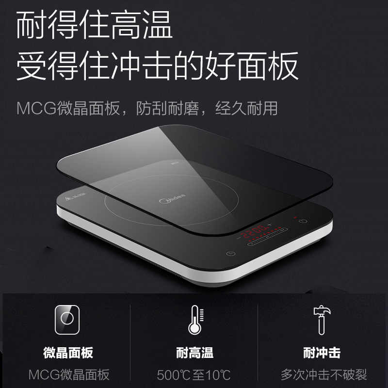 美的(Midea)电磁炉C22-WH2237家用新款2200W大功率大火力炒菜锅一体多功能火锅炉智能定时(汤锅+炒锅)