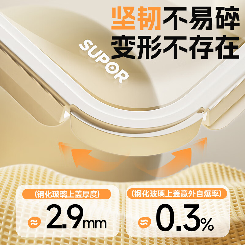 苏泊尔保鲜盒1100ml玻璃密封奶酪白KFC11AK10高清大图