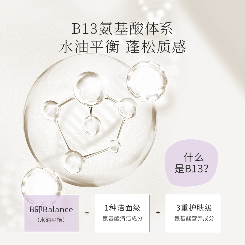 浅香 晚樱氨基酸男女洗发水750g高清大图