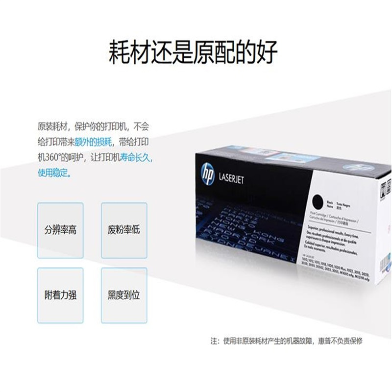 惠普(HP)CC388XC 原装硒鼓 88X适用M226DW 1108 1136 M126 M128