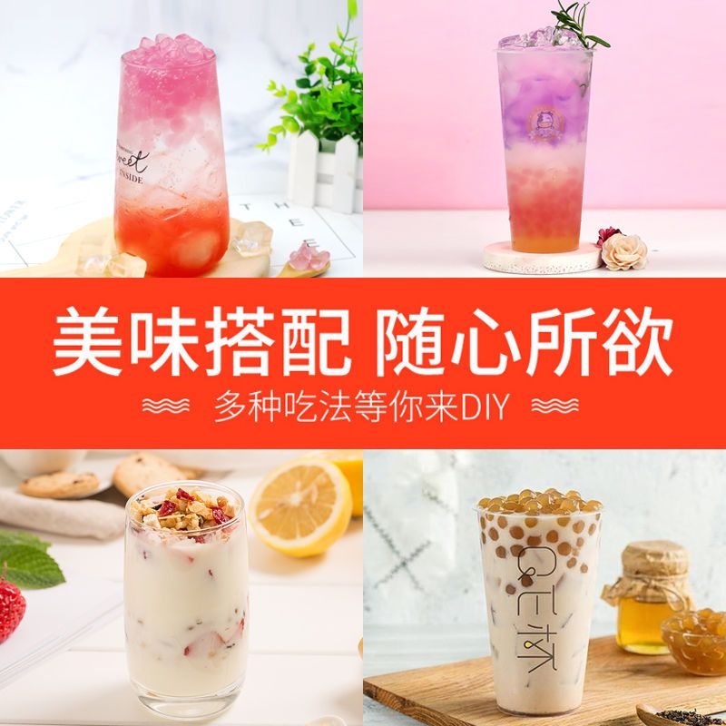 花仙尼寒天晶球500g黑糖焦糖樱花水晶甜心寒天球免煮珍珠奶茶专用 寒天原味1斤装