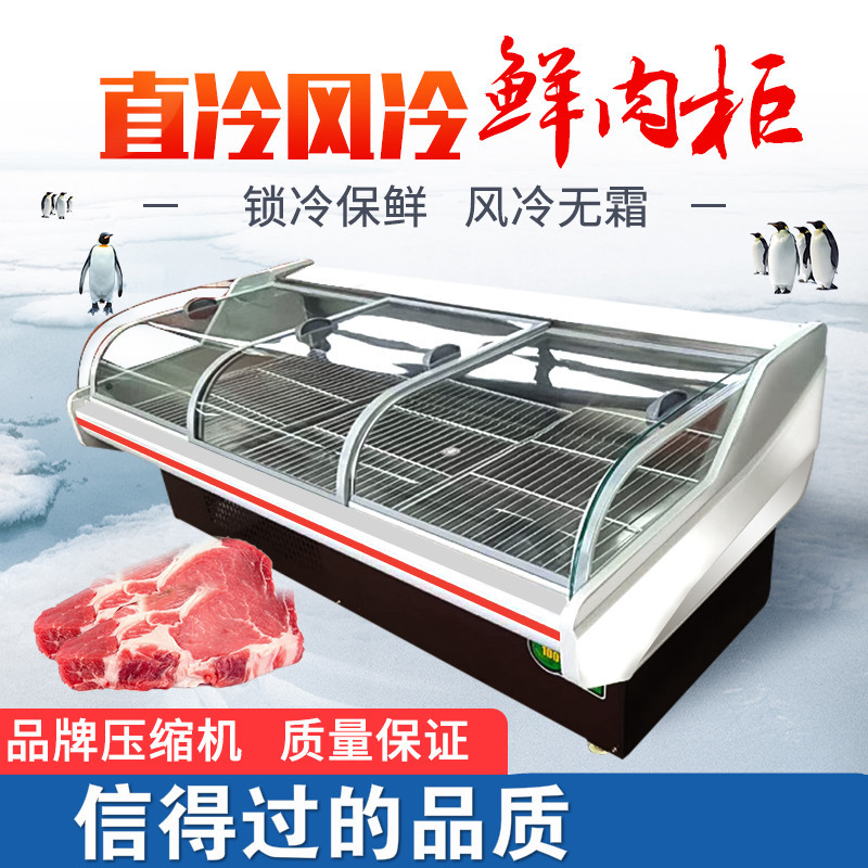 鲜肉柜冷鲜肉展示柜肉类保鲜柜纳丽雅商用猪肉冷藏展示柜熟食柜风冷卧式 巧克力色