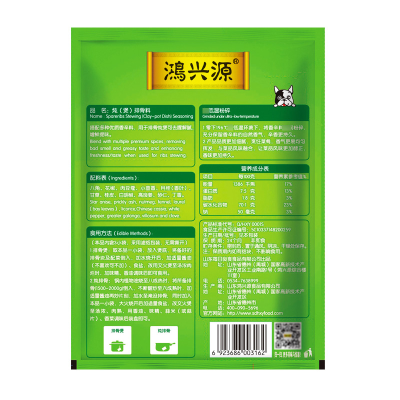 [鸿兴源]炖(煲)排骨调料27g*4袋套餐炖肉调料炖排骨调料包煲排骨汤调料排骨调味料炖菜