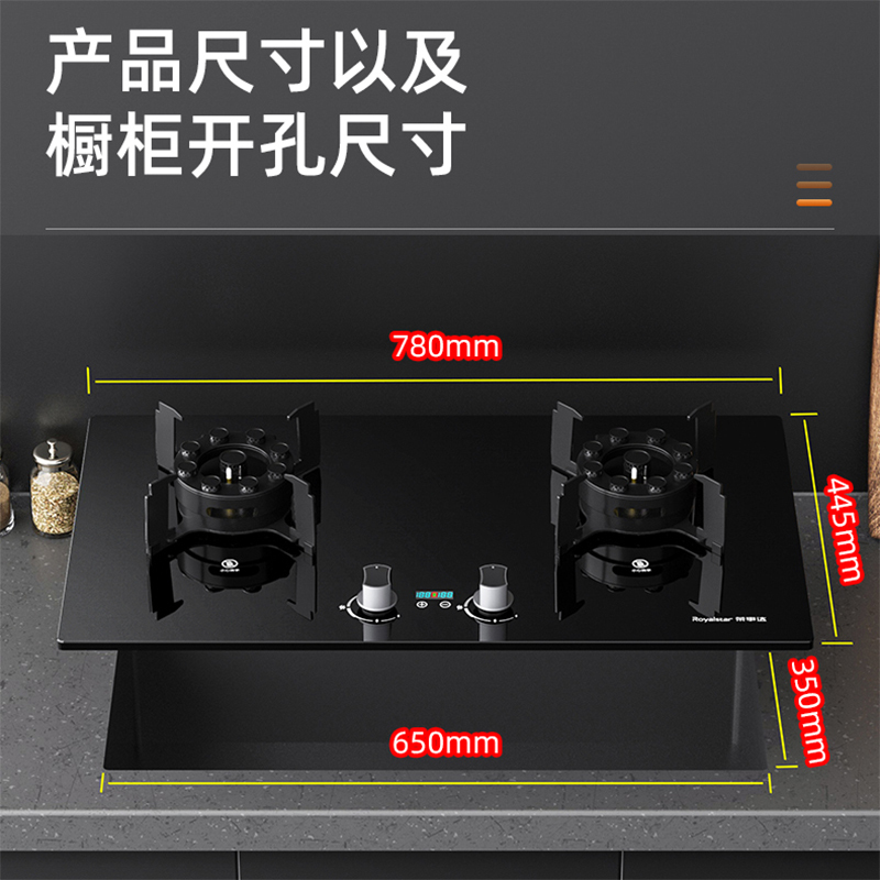 荣事达煤气灶双灶家用嵌入式台式天然气燃气灶双灶液化气猛火炉