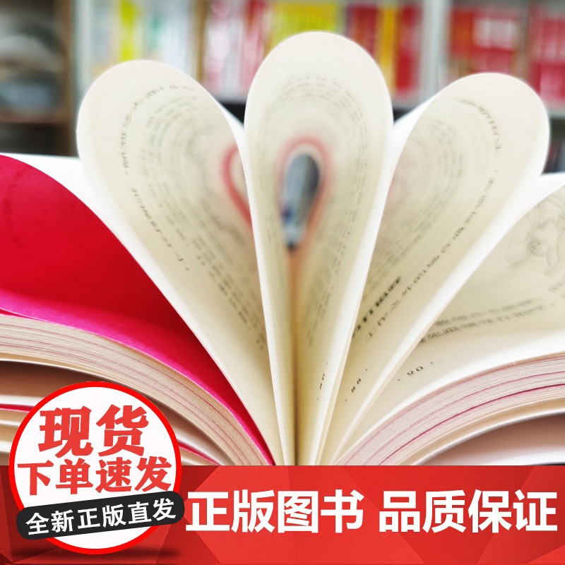 一分钟漫画 社交礼仪正版应酬交际每天懂一点人情世故中国式沟通智慧方法人际关系人无礼不生事成酒桌书籍商务场面话大全为人处事高清大图