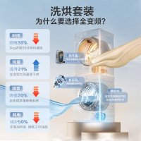 小天鹅洗烘套装洗衣机TG100V86PLUS+TH100VH88PLUSMAX-