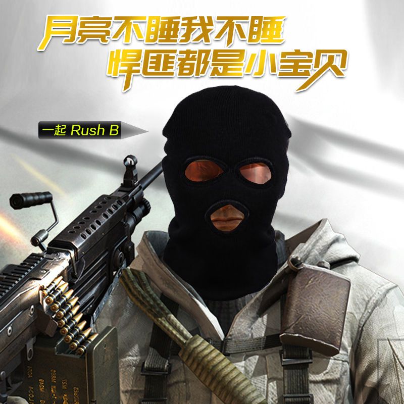 csgo头套反恐精英面罩土匪悍匪cs男rushb劫匪头罩冒恐怖分子帽 头套