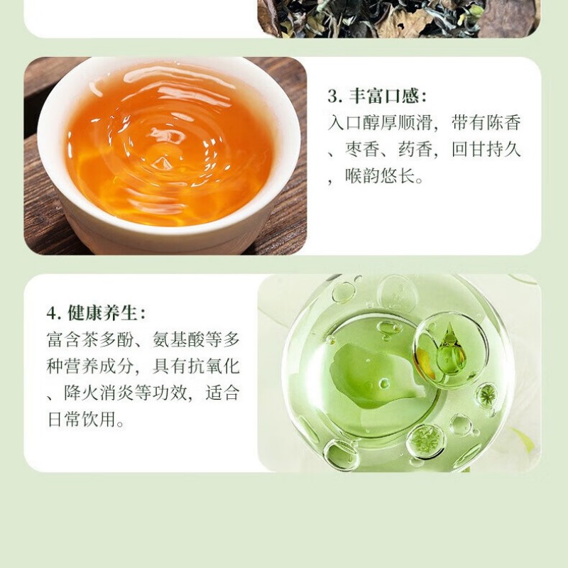 大北府大师茶·2019寿眉500g高清大图