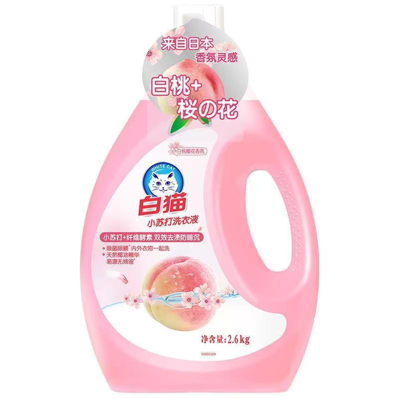白猫小苏打白桃樱花洗衣液2.6kg去渍去污防暗沉除菌除螨天然椰油
