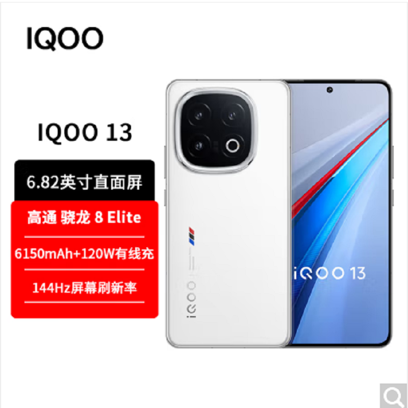 vivo iQOO13 传奇版 12GB+512GB 骁龙8至尊版5G芯 自研电竞芯片Q2 144Hz高刷2K直屏 6150mAh电池 120W超快闪充 手机高清大图