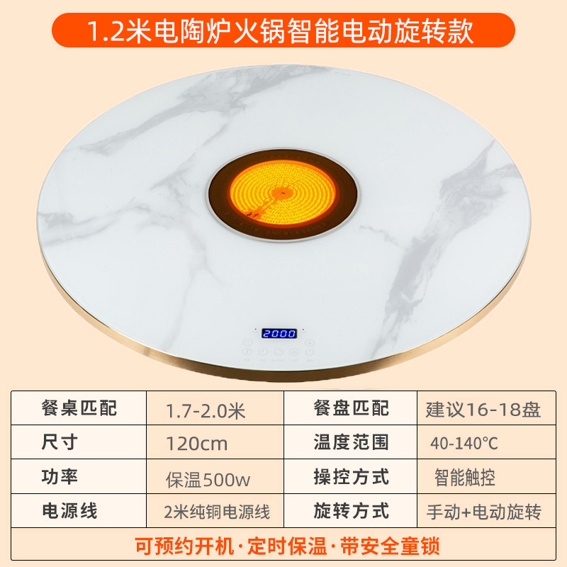先科暖菜板加热饭菜保温板多功能餐桌垫电动旋转热菜神器【白色120电陶炉款+电动旋转(金属包边)】无语音功能