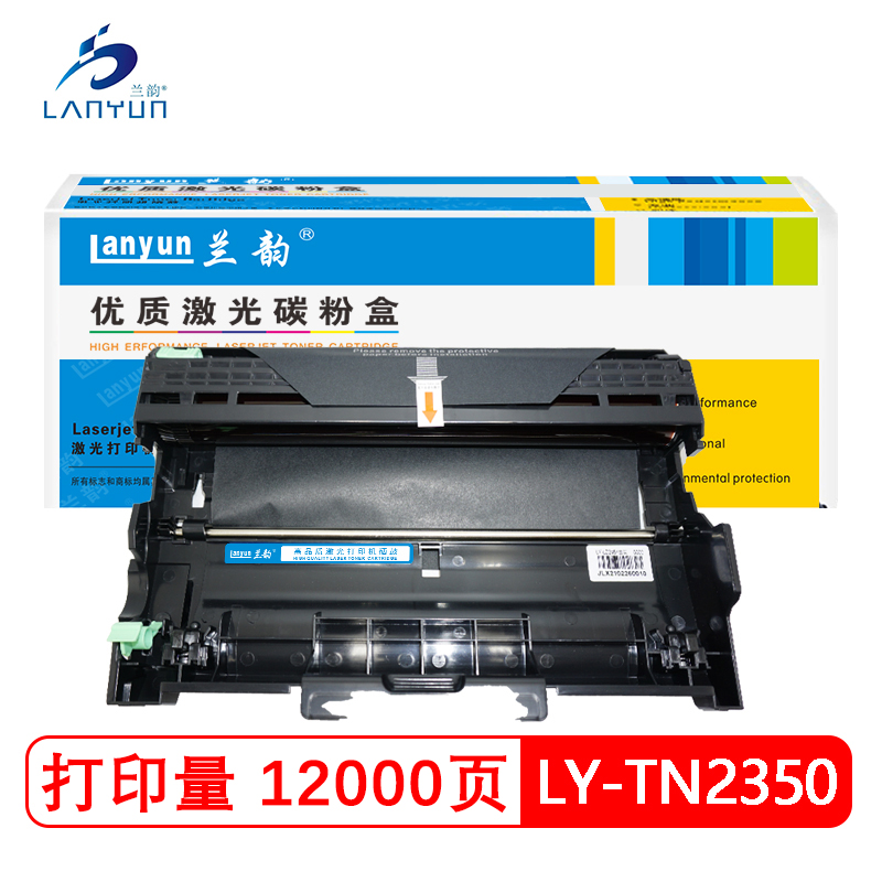 兰韵LY-TN2350硒鼓 适用于兄弟2260/2700/2560/7080/7180/7380/7480/7880 黑色