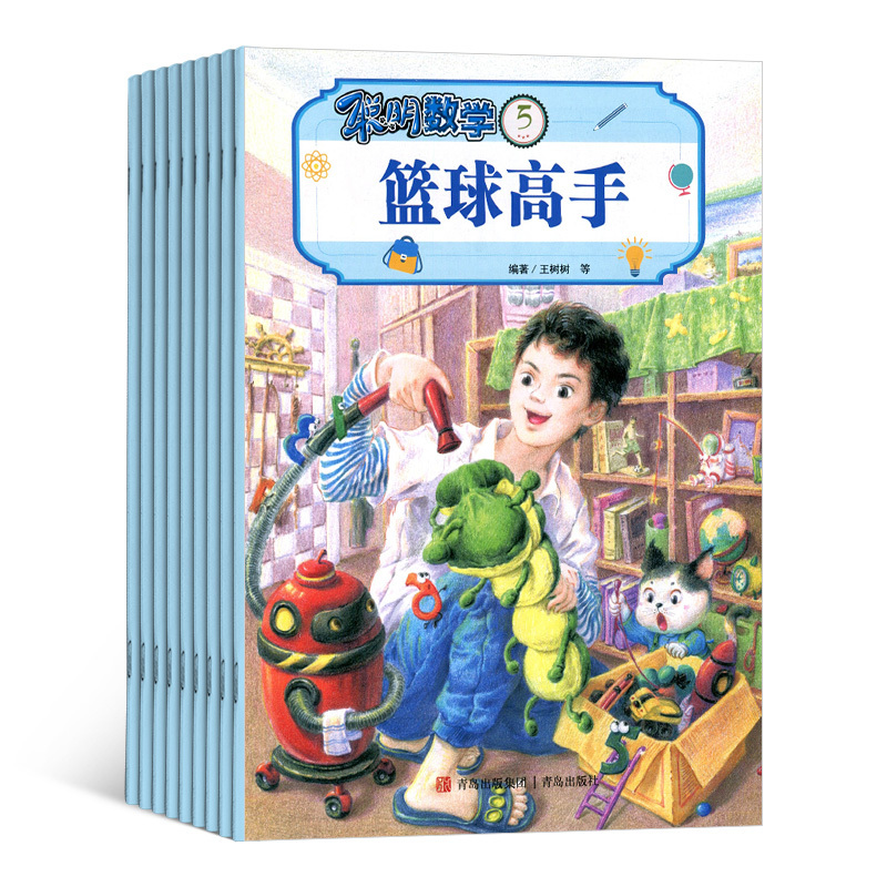 [正版]聪明数学杂志 2024年9月起订 1年12期 杂志铺全年订阅 小学中高年级数学学习辅导 逻辑思维能力培养 少儿
