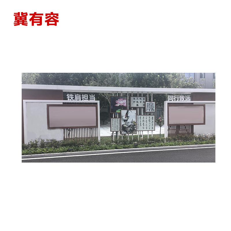 冀有容 现代宣传栏 JYR-101 平方米高清大图