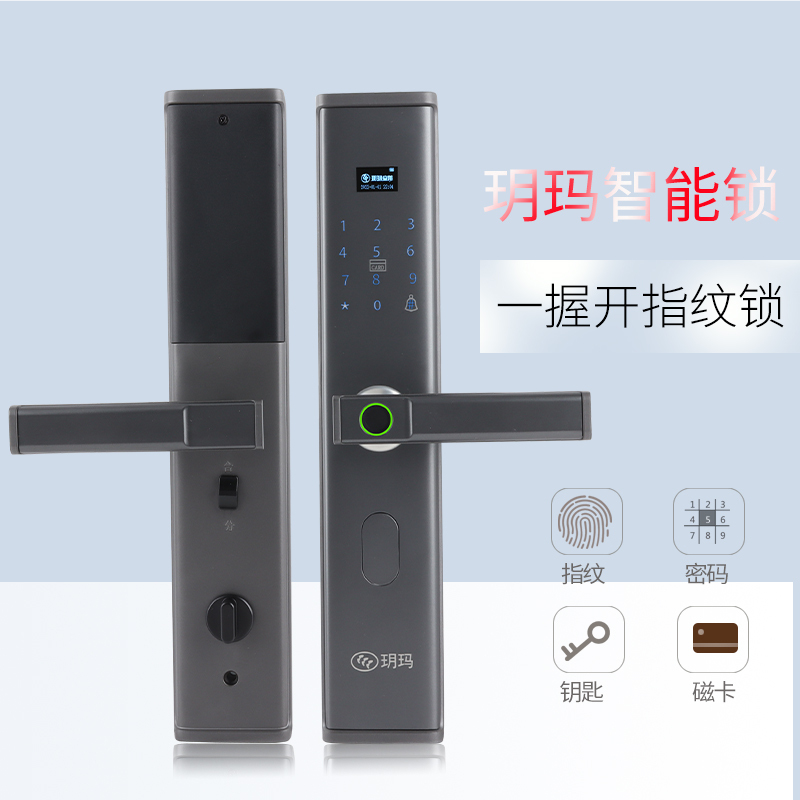 玥玛X7黑色亮面一握开指纹锁家用半自动密码锁入户防盗门电子门锁卡片解锁临时密码出租屋公寓