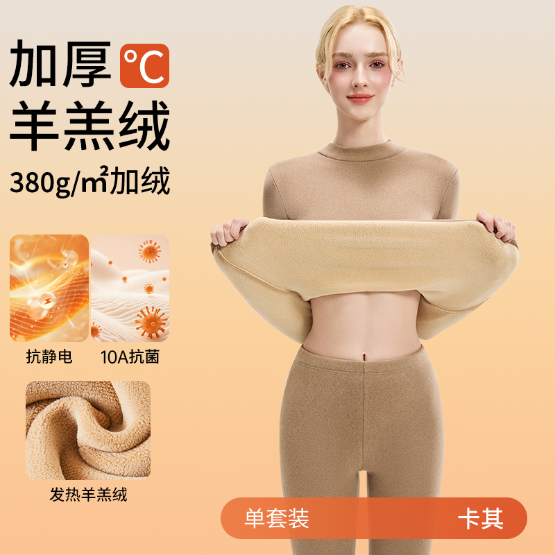 啄木鸟羊羔绒发热保暖内衣女冬季加绒加厚秋衣秋裤套装中领打底衫 10A抗菌中领套装卡其发热羊羔绒+抗寒保暖 S适合80-95斤